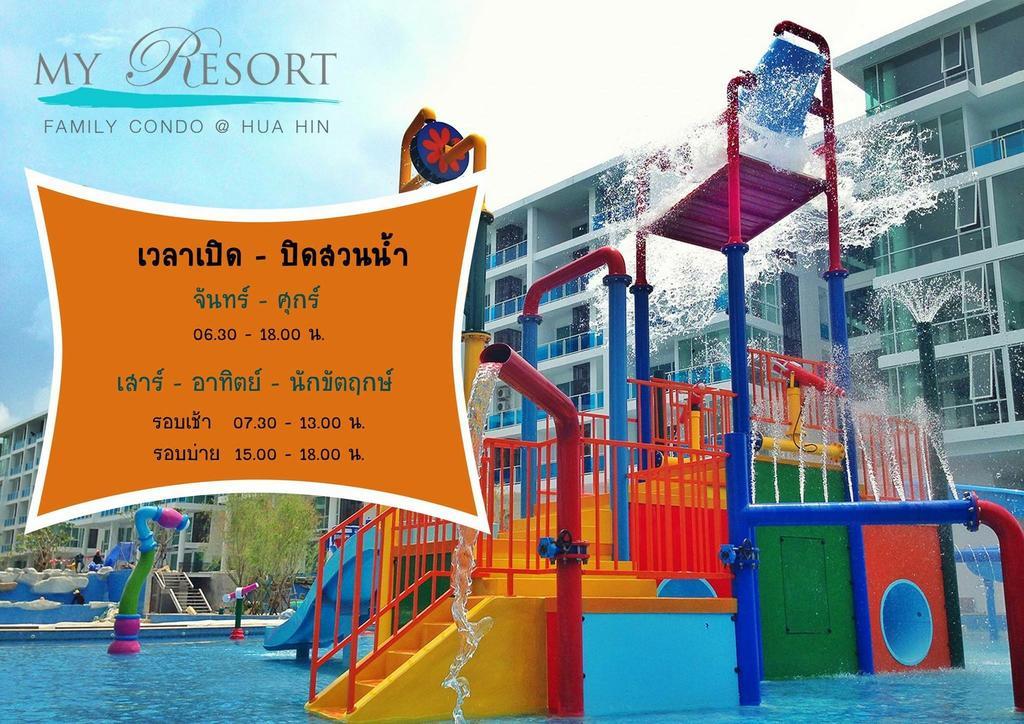 My Resort Hua Hin Dış mekan fotoğraf